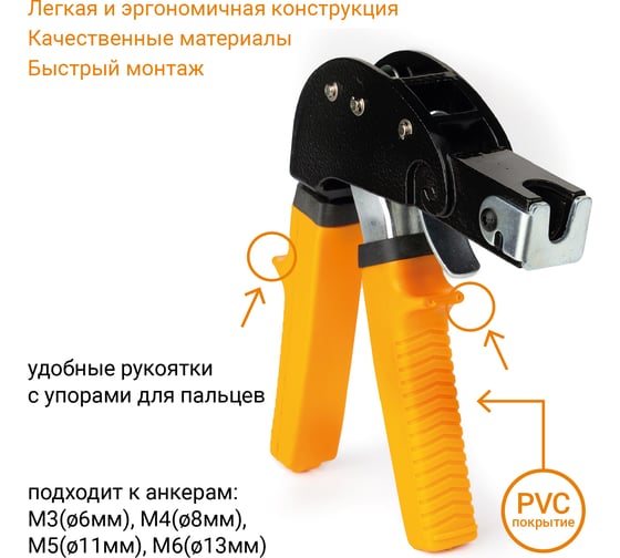 Пистолет для дюбелей и анкеров Молли RAGE VIRA 810208