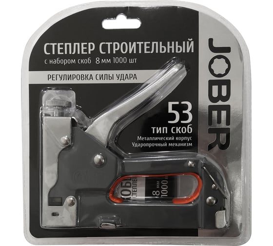 Степлер строительный с регулируемым ударом Jober тип скобы 53, 4-14мм, c набором скоб 8 мм, 1000 шт 391002