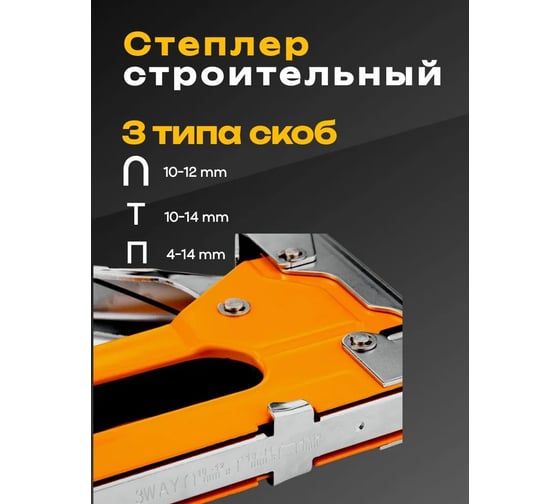 Мебельный металлический строительный степлер DINGQI три вида скоб, регулировка удара 113001