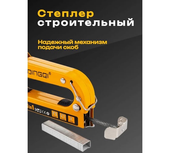 Мебельный металлический строительный степлер DINGQI три вида скоб, регулировка удара 113001