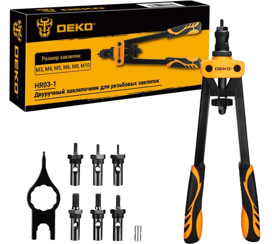 Двуручный заклепочник для резьбовых заклепок DEKO M3-M10 HR03-1 083-2058 1