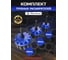 Набор расширителей для туб Buschmann tools PipeXpand PRO SET - 60, 80, 100 4090 2