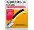 Антистеплер cтроительный BestRoom 2