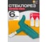 Ручной стеклорез BestRoom 2