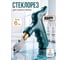 Ручной стеклорез BestRoom 2