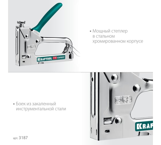 Стальной cтеплер KRAFTOOL Expert-53 тип 53 3187_z01