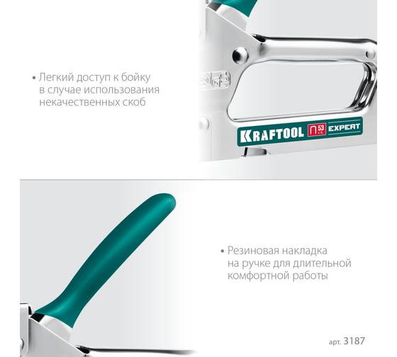 Стальной cтеплер KRAFTOOL Expert-53 тип 53 3187_z01