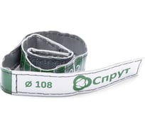 Пояс мерительный (маркировочный) Спрут М/d0108/лп (ПВХ) с маркировочными знаками 00142624