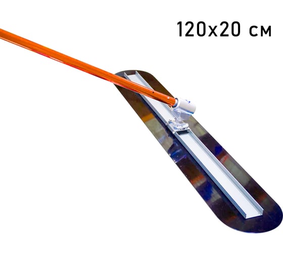 Гладилка для бетона TARS 120х20см, рукоять 5.4м, Y-ST-120X20-5
