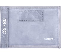 Кассета Спрут С1/150×80 для рентгеновской пленки 00001960