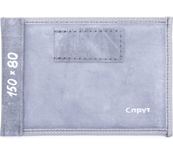 Кассета Спрут С1/150×80 для рентгеновской пленки 00001960
