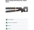 Просекатель двуручный СаМат Плюс (1 шт) KRP-7580 2