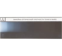 Набор мер оптической плотности ТЕХНО-НДТ ЛОП Техно-8 999960964
