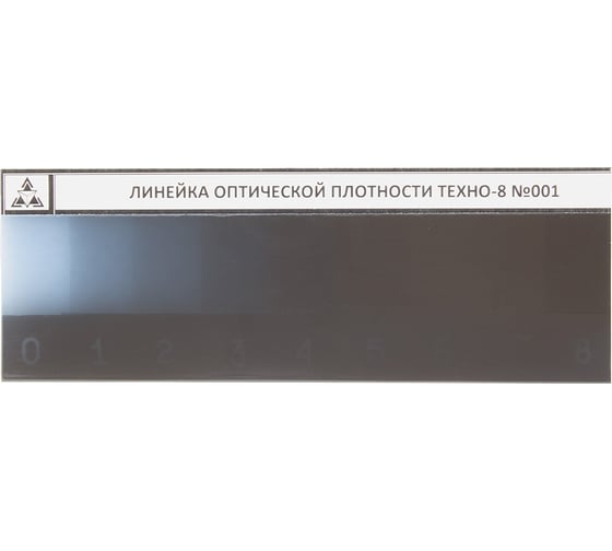 Набор мер оптической плотности ТЕХНО-НДТ ЛОП Техно-8 999960964