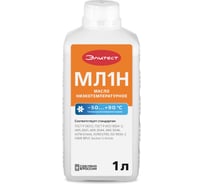 Масло Элитест МЛ1Н низкотемпературное 1 л 00164927-1