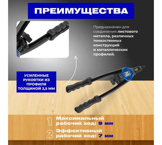 Резьбовой заклепочник STARTUL  Expert SE4081