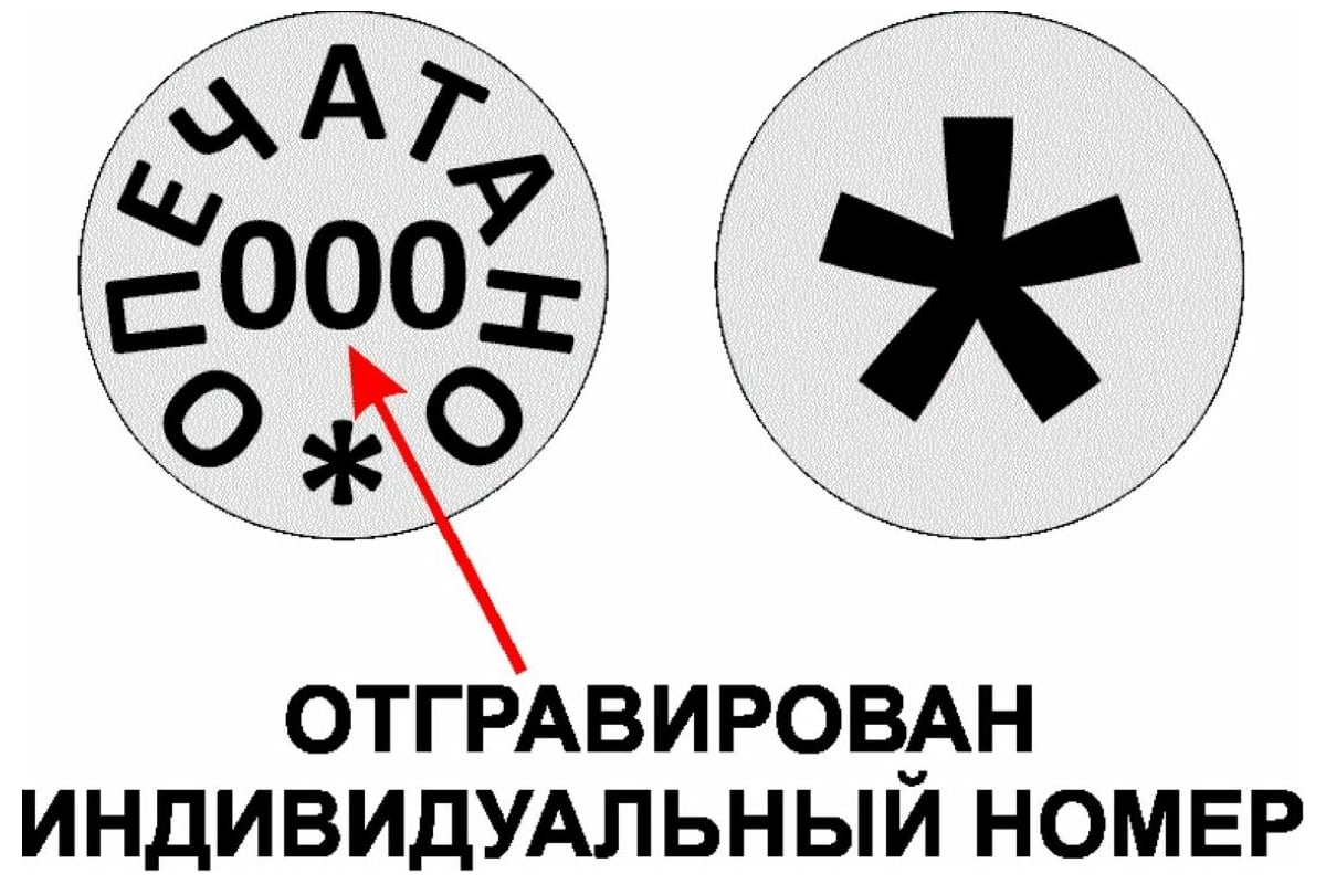 Пломбиратор ТПК Технологии Контроля т.1 с гравировкой "Опечатано" 24147 ...
