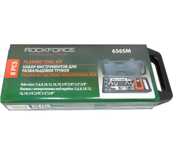Набор инструментов для развальцовки трубок ROCKFORCE 8 предметов RF-656SM