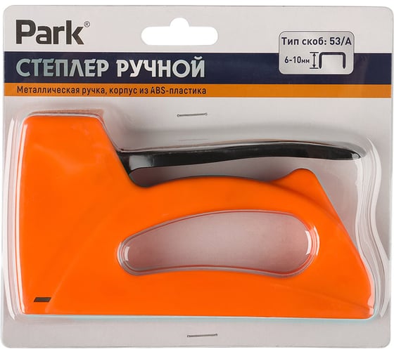 Ручной степлер PARK тип 53А, 6-10 мм, пластиковый корпус 104418