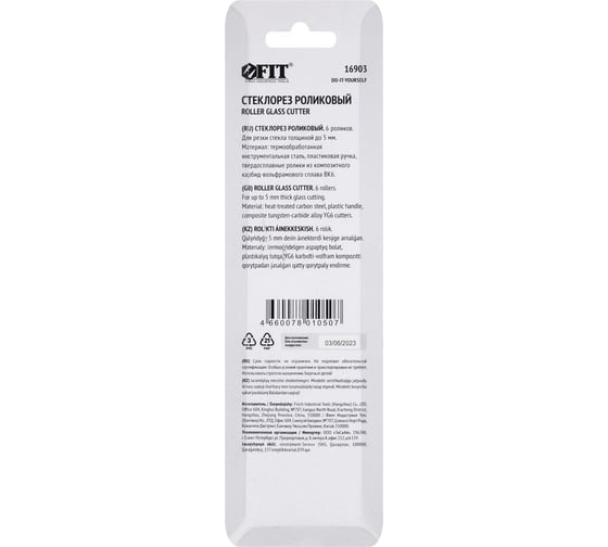 Роликовый стеклорез FIT 16903