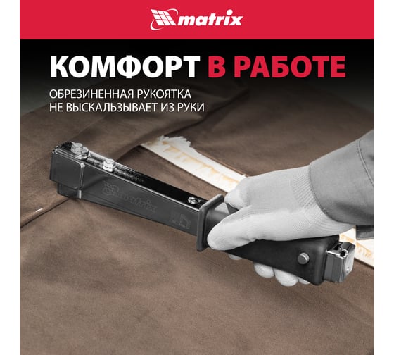 Усиленный степлер-молоток MATRIX MASTER 40911