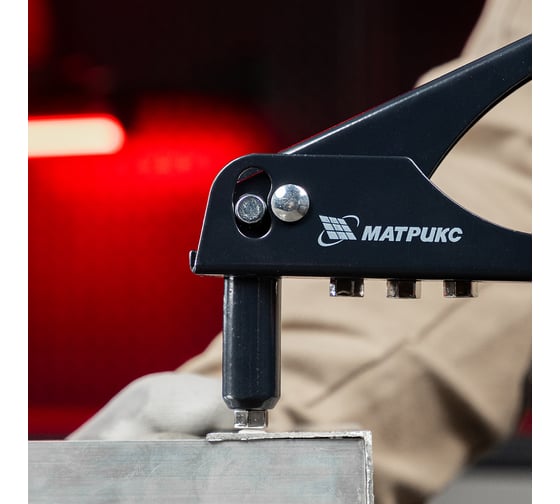 Заклепочник 250 мм MATRIX 40524
