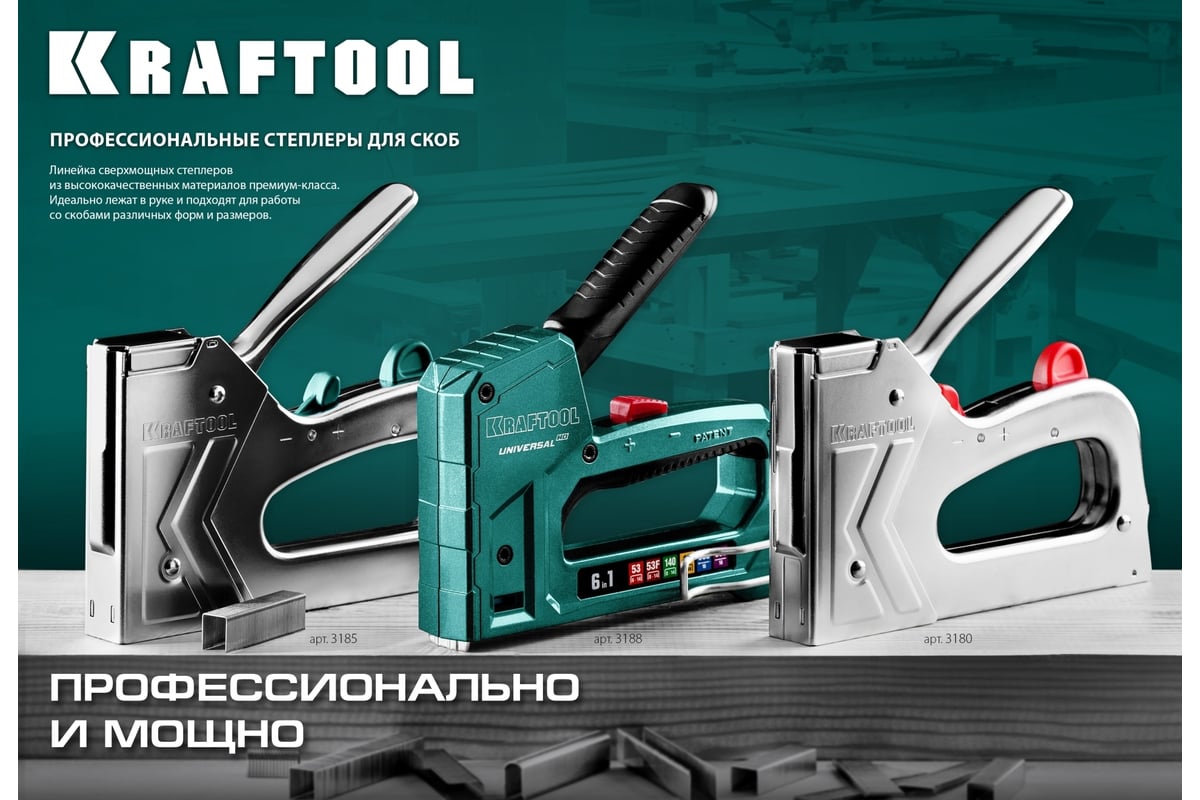 Алюминиевый степлер KRAFTOOL Grand-140 тип 140, 300 3194 - выгодная цена,  отзывы, характеристики, фото - купить в Москве и РФ