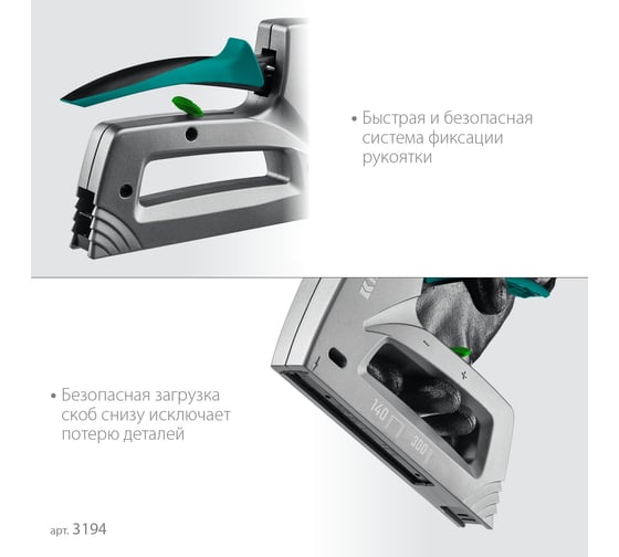 Алюминиевый степлер KRAFTOOL Grand-140 тип 140, 300 3194