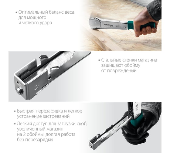 Высокоскоростной стальной cкобозабиватель KRAFTOOL HT-53 тип 53 3153