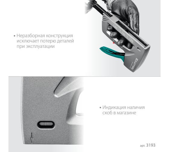 Алюминиевый степлер KRAFTOOL Grand-53 тип 53, 13, 300 3193