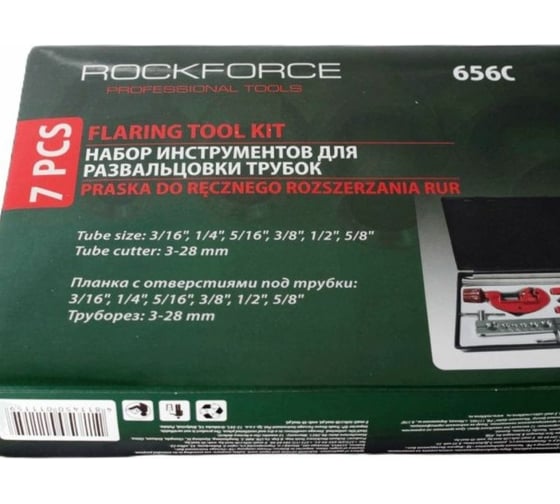 Набор инструментов для развальцовки, гибки, резки трубок Rockforce 7пр. RF-656C(50691)