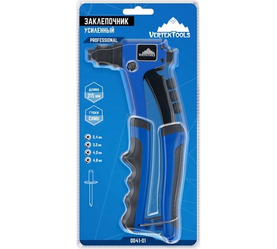 Усиленный заклепочник vertextools PROFI Германия 0041-01