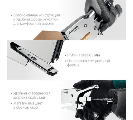 Мощный стальной плайер KRAFTOOL HD-73 тип 73 (6-12 мм) 3173