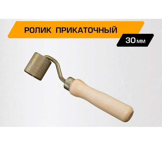 Прикаточный ролик для шумоизоляции автомобиля JUMBO acoustics 30.0 R30001R1