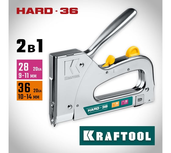 Кабельный рессорный степлер KRAFTOOL Hard-36 тип 36(10-14мм/28 3186