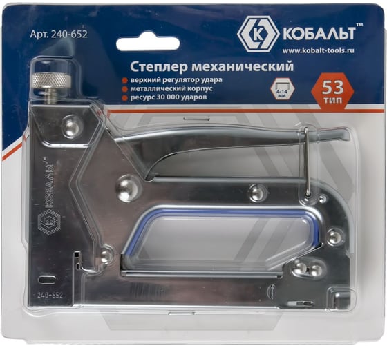 Механический степлер КОБАЛЬТ 240-652