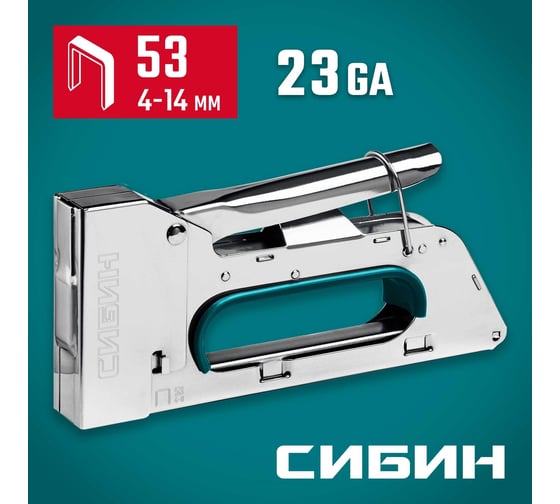Стальной компактный степлер СИБИН КРМ-53 тип 53, 4-8 мм 31533