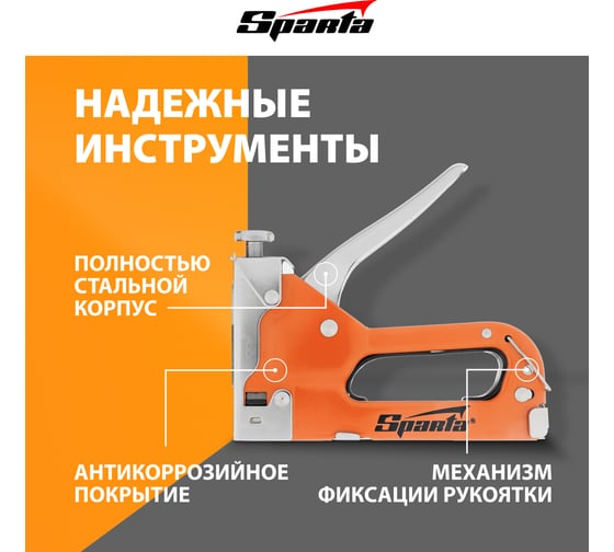 Набор SPARTA степлер мебельный регулируемый, скобы 500 шт, рулетка 2 м, тип скобы 53, 6-14 мм  42003