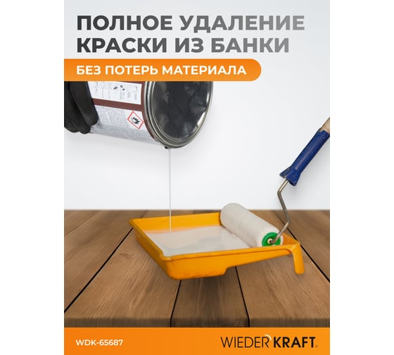 Дырокол-пассатижи для металлической тары WIEDERKRAFT WDK-65687