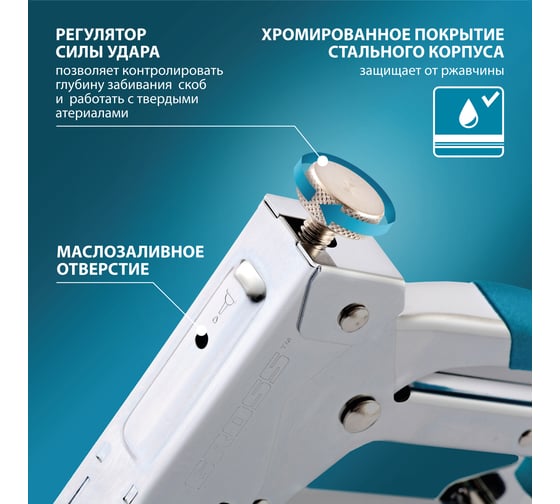 Мебельный регулируемый степлер, стальной корпус, тип скобы 53, 4-14мм GROSS Handwerker 41000