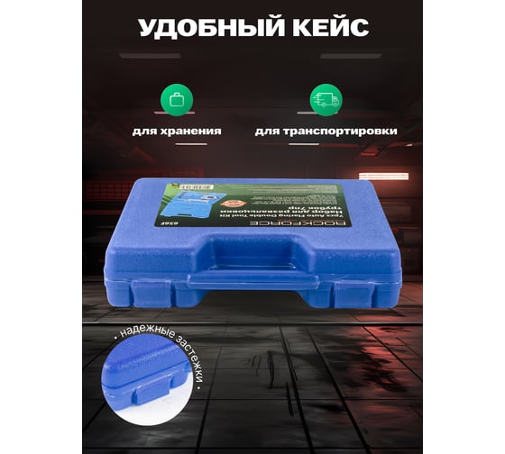 Набор инструментов для развальцовки трубок Rockforce 7 предметов в кейсе RF-656F(51577)