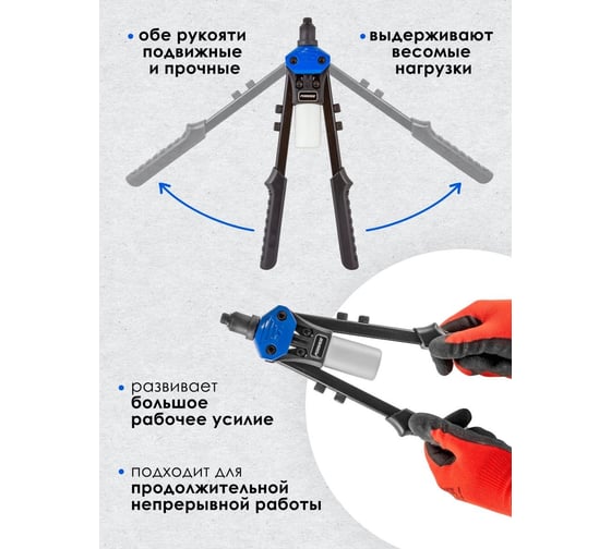 Двуручный усиленный заклепочник Forsage длина 310 мм, заклепка - 2.4, 3.2, 4.0, 4.8, 6.4 мм F-67806