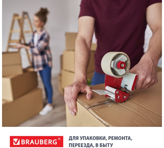 Диспенсер для клейкой упаковочной ленты, для ленты шириной до 50 мм BRAUBERG 440044
