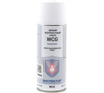 Белый контрастный грунт Инспектор аэрозоль 400/520мл от -10 до +50 С WCG