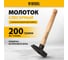 Слесарный молоток Denzel 200 г, кованый квадратный боек, буковая рукоятка 10426 2