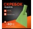 Металлический скребок для льда ООО Агростройлидер 150 мм без черенка СНЕГ-05.01 4