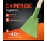 Скребок металлический ООО Агростройлидер 150мм для льда с деревянным черенком 1200мм в сборе СНЕГ-05.01.2 16