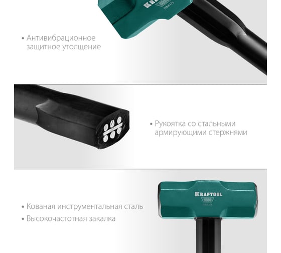 Кувалда со стальной удлинённой обрезиненной рукояткой KRAFTOOL Steel force 6 кг, 2009-6