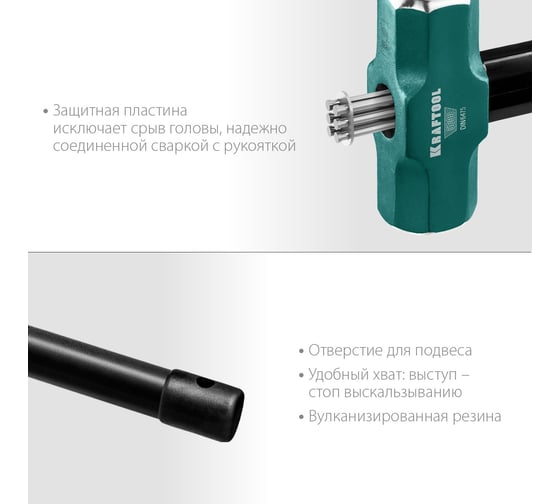 Кувалда со стальной удлинённой обрезиненной рукояткой KRAFTOOL Steel force 5 кг 2009-5