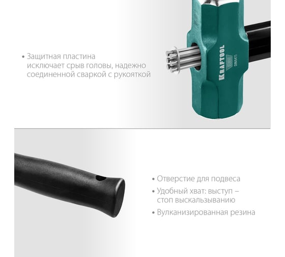 Кувалда со стальной обрезиненной рукояткой KRAFTOOL Steel Force 2 кг, 2009-2
